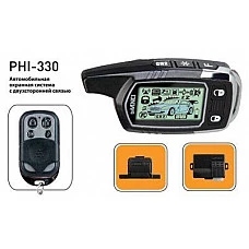 Автосигнализация Davinci PHI-330
