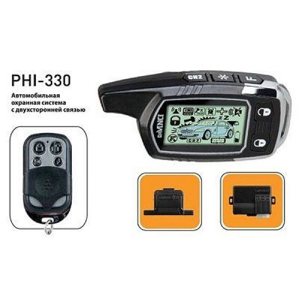 Автосигнализация Davinci PHI-330