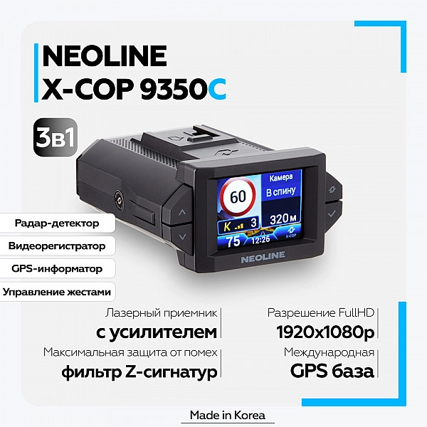 Автомобильный видеорегистратор NEOLINE X-COP 9350C