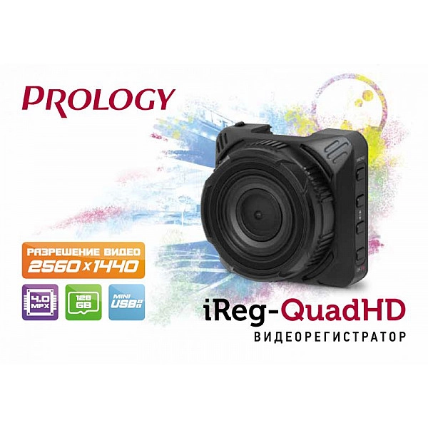 Автомобильный видеорегистратор Prology iREG QuadHD