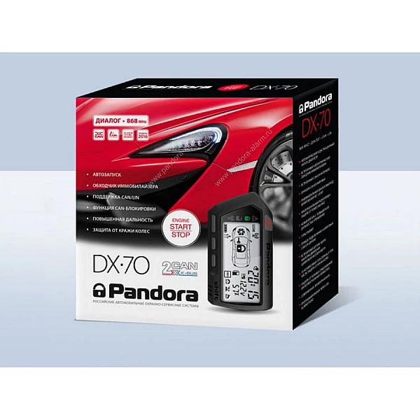 Автосигнализация Pandora DX-70