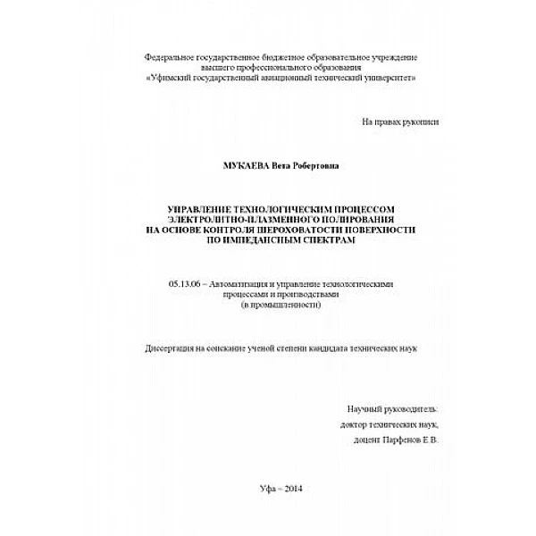 Блок автоматики A&P