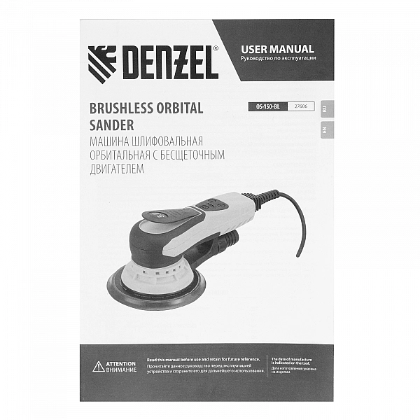 Машина шлифовальная орбитальная бесщет DENZEL OS-150-BL