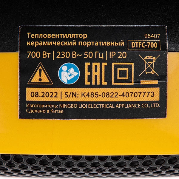 Тепловентилятор портативный керамический Denzel DTFC-700