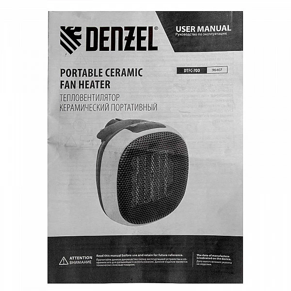 Тепловентилятор портативный керамический Denzel DTFC-700