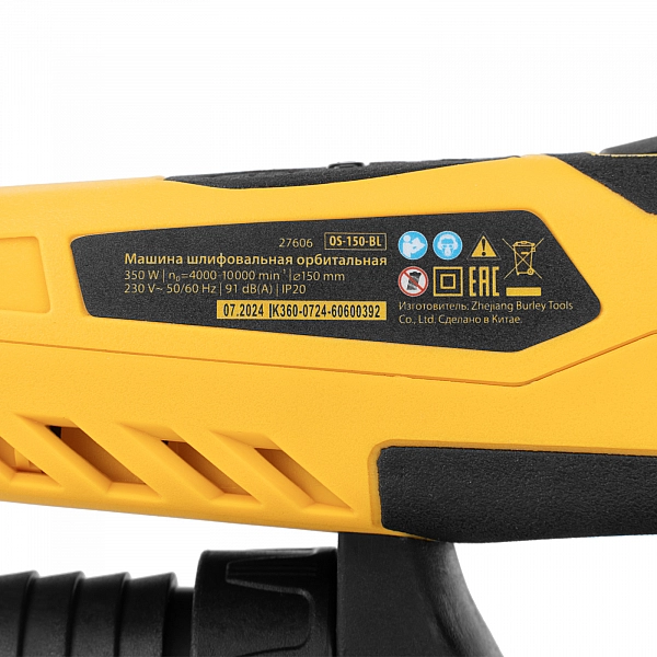 Машина шлифовальная орбитальная бесщет DENZEL OS-150-BL