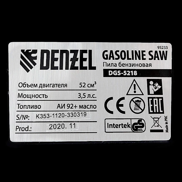 Пила цепная бензиновая Denzel DGS-5218