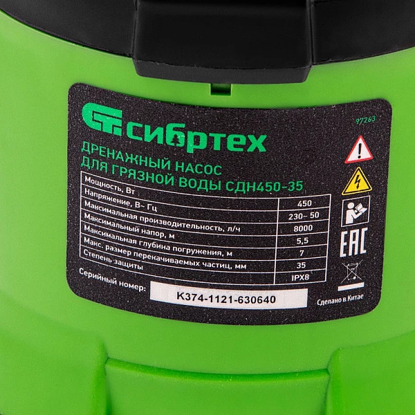 Дренажный насос для грязной воды Сибртех СДН450-35