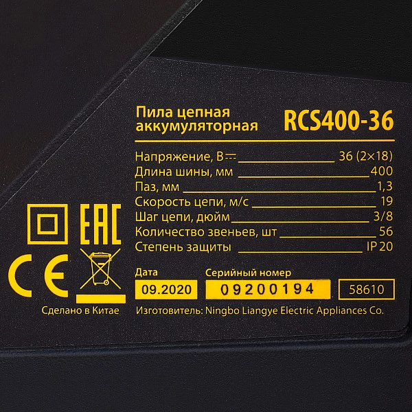 Цепная пила аккумуляторная бесщеточная Denzel RCS400-36