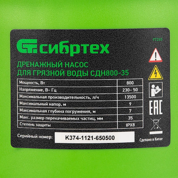 Дренажный насос для грязной воды Сибртех СДН800-35