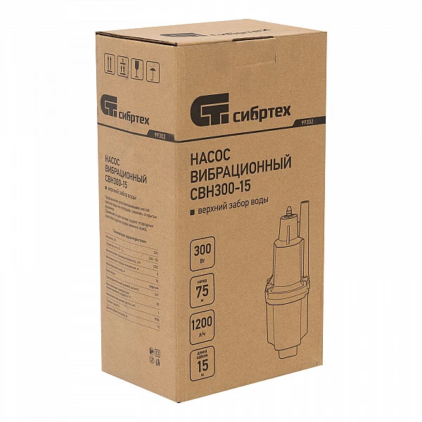 Вибрационный насос Сибртех СВН300-15