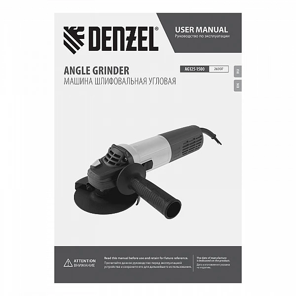 Машина шлифовальная угловая Denzel AG125-1500