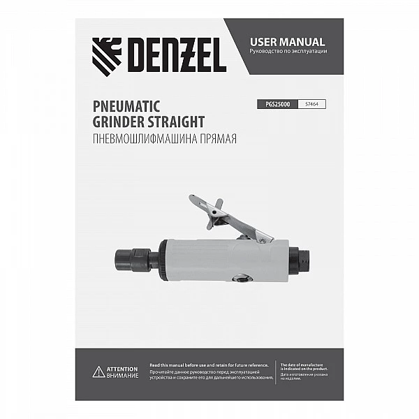 Пневмошлифмашина прямая Denzel PGS25000