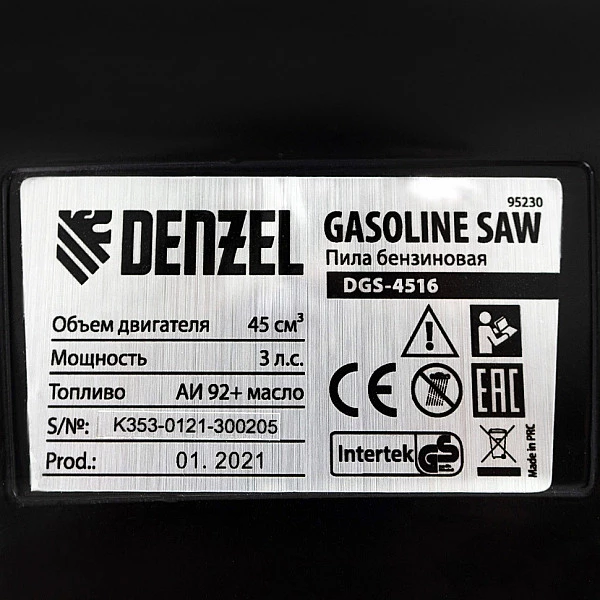 Пила цепная бензиновая Denzel DGS-4516