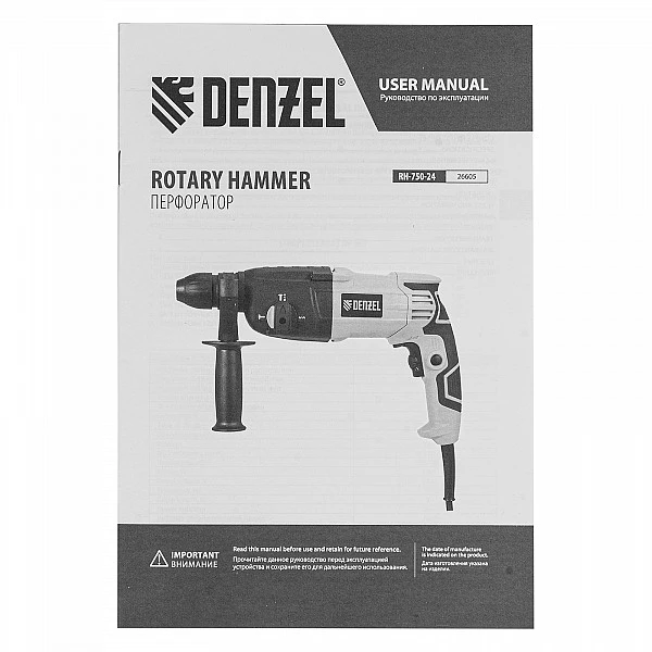 Перфоратор электрический Denzel RH-750-24