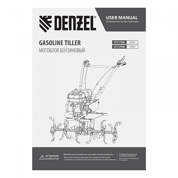 Культиватор бензиновый (мотоблок) DENZEL DPT-270SB