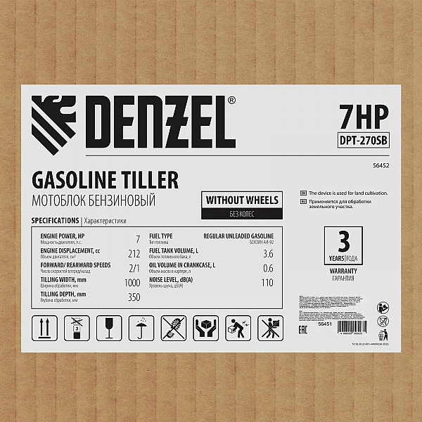 Культиватор бензиновый (мотоблок) DENZEL DPT-270SB