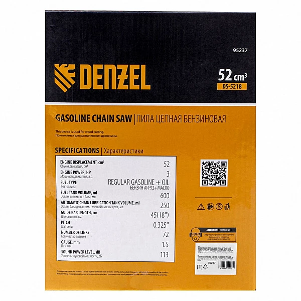 Пила цепная бензиновая Denzel DS-5218