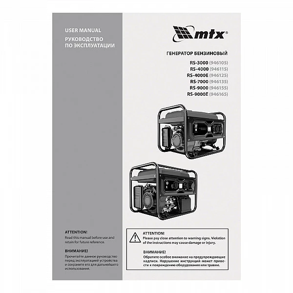 Генератор бензиновый RS-4000E