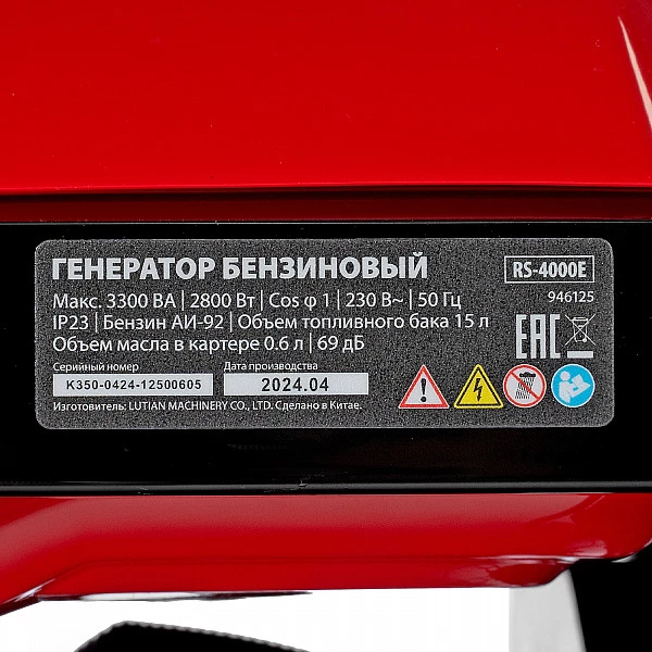 Генератор бензиновый RS-4000E