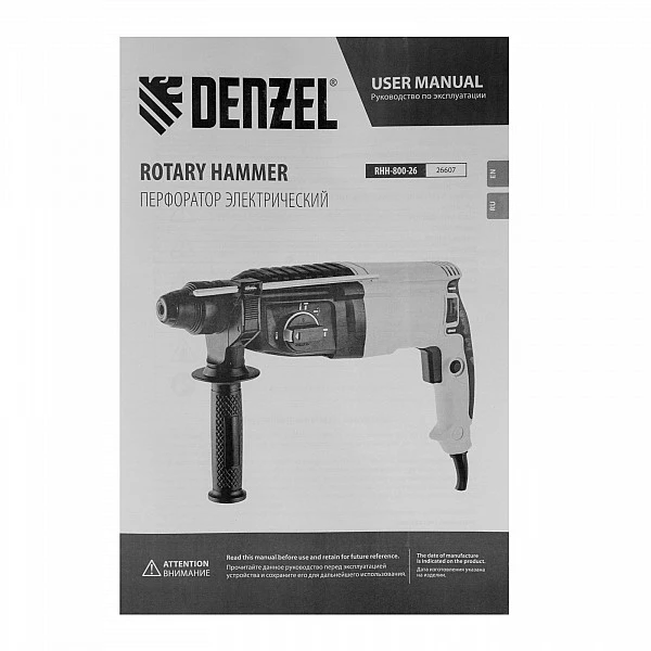 Перфоратор электрический Denzel RHH-800-26