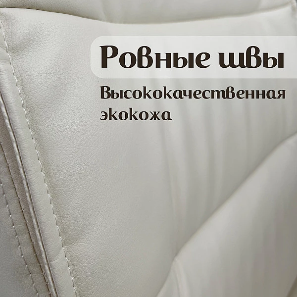 Кресло для сидения с регулировкой высоты Calviano Candy бежевый