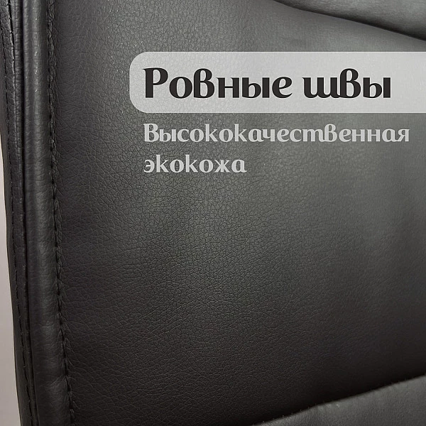 Кресло для сидения с регулировкой высоты Calviano Candy черный