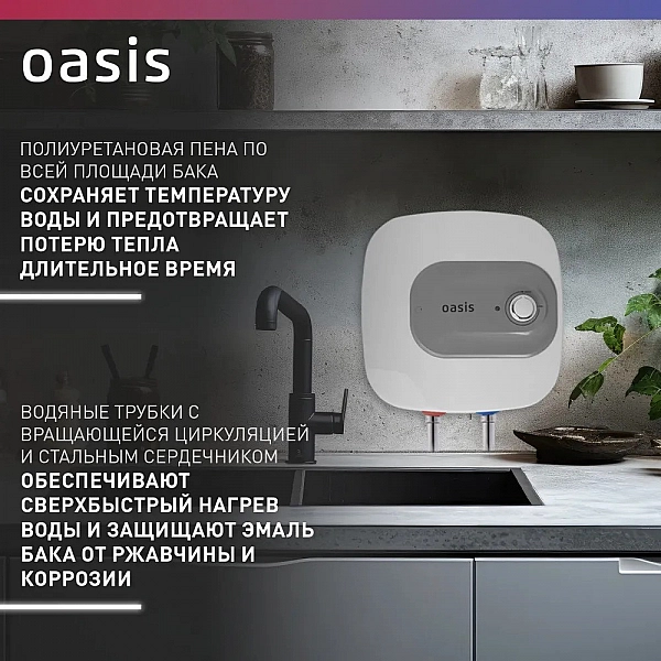 Oasis 15 KN Водонагреватель накопит. Oasis 15 KN (1,5кВт, 15л, 8бар, эмаль, клапан, до 48ч, нижнее подключ.)