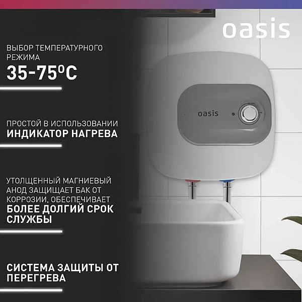 Oasis 15 KN Водонагреватель накопит. Oasis 15 KN (1,5кВт, 15л, 8бар, эмаль, клапан, до 48ч, нижнее подключ.)