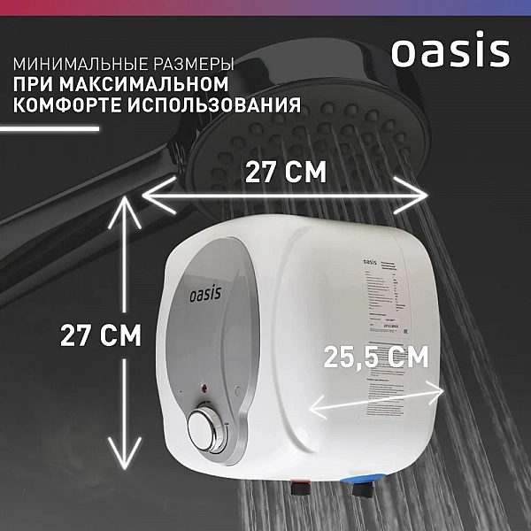 Oasis 6 KN Водонагреватель накопит. Oasis 6 KN (1,5кВт, 6л, 8бар, эмаль, клапан, до 48ч, нижнее подключ.)