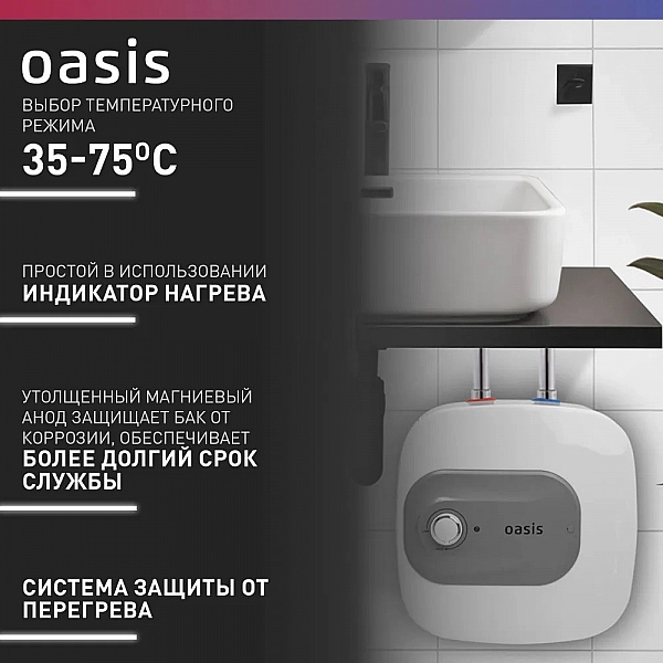 Oasis 15 KP Водонагреватель накопит. Oasis 15 KP (1,5кВт, 15л, 8бар, эмаль, клапан, до 48ч, верхнее подключ.)
