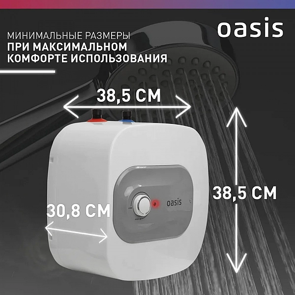 Oasis 15 KP Водонагреватель накопит. Oasis 15 KP (1,5кВт, 15л, 8бар, эмаль, клапан, до 48ч, верхнее подключ.)