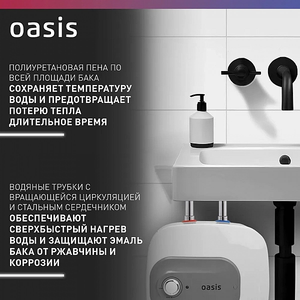 Oasis 15 KP Водонагреватель накопит. Oasis 15 KP (1,5кВт, 15л, 8бар, эмаль, клапан, до 48ч, верхнее подключ.)