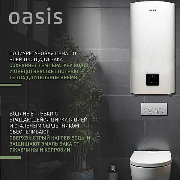 Oasis АР-100 Водонагреватель накопит. Oasis АР-100 (2кВт, 100л, медный ТЭН, верт/гор, два анода, УЗО, антизамер.)