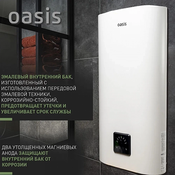Oasis АР-100 Водонагреватель накопит. Oasis АР-100 (2кВт, 100л, медный ТЭН, верт/гор, два анода, УЗО, антизамер.)