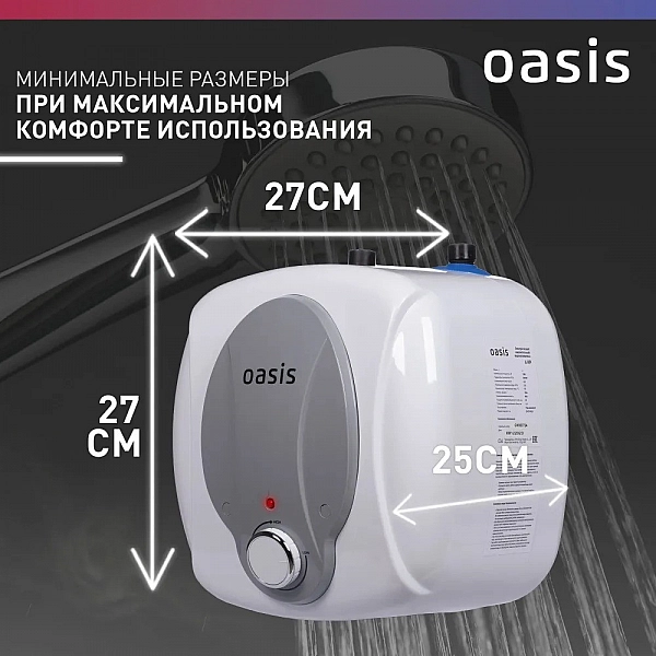Oasis 6 KP Водонагреватель накопит. Oasis 6 KP (1,5кВт, 6л, 8бар, эмаль, клапан, до 48ч, верхнее подключ.)