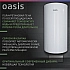 Oasis AS-50 Водонагреватель накопит. Oasis AS-50 (II нерж.бак, 50л, 2кВт, 20мм, УЗО, медный ТЭН)