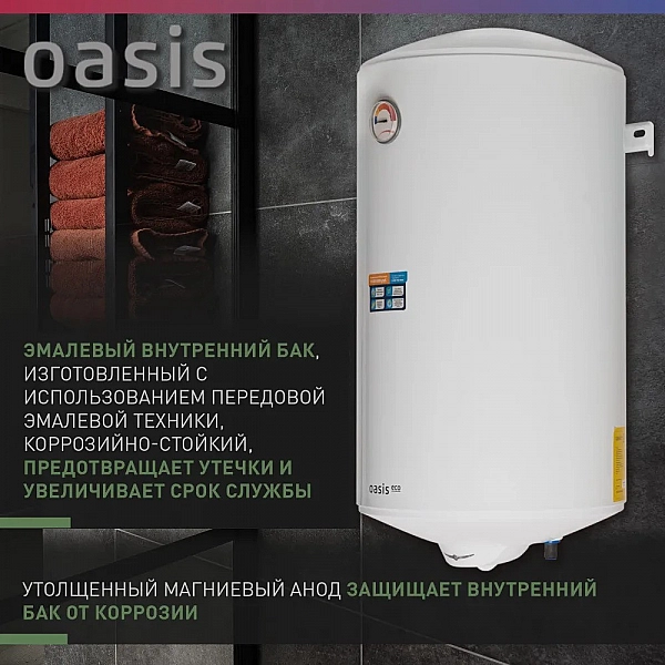 OASIS ECO ER-80 Водонагреватель накопит. Oasis Eco ER-80 (1500Вт, 80л, медный ТЭН, до 48ч, эмаль)