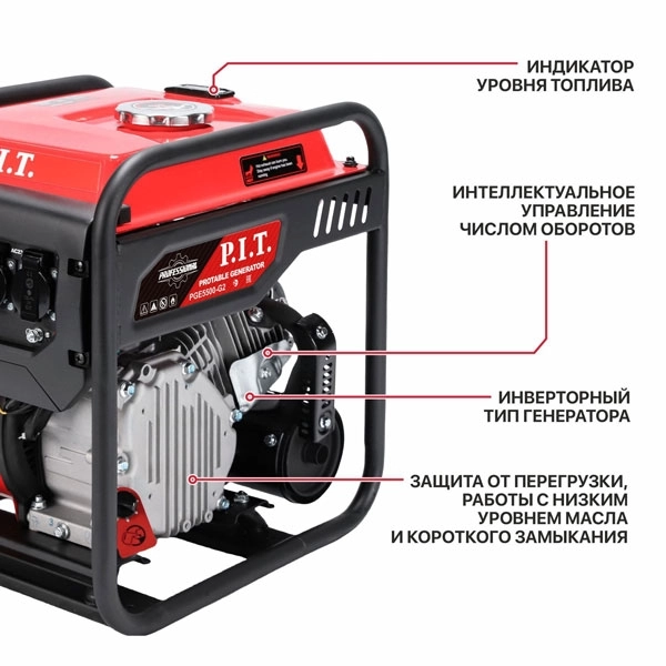 PIT PGE5500-G2 Генератор бензиновый инверторный P.I.T. PGE5500-G2 (5,5/5,0 кВт, 236см³, 4 такт, 2х220В, 12В, 23А)