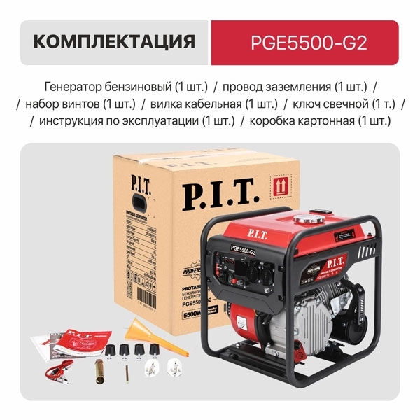 PIT PGE5500-G2 Генератор бензиновый инверторный P.I.T. PGE5500-G2 (5,5/5,0 кВт, 236см³, 4 такт, 2х220В, 12В, 23А)