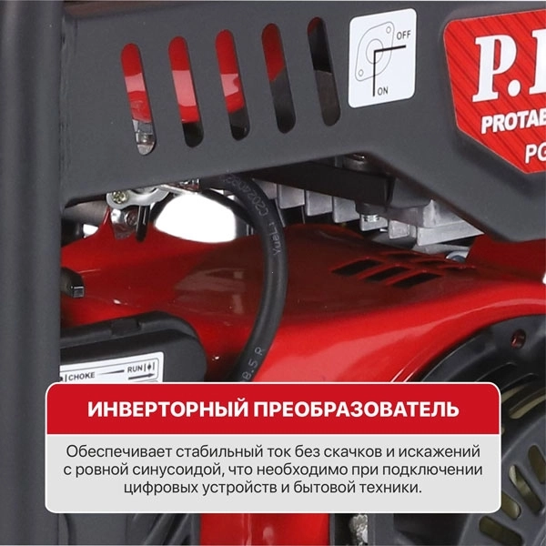 PIT PGE5500-G2 Генератор бензиновый инверторный P.I.T. PGE5500-G2 (5,5/5,0 кВт, 236см³, 4 такт, 2х220В, 12В, 23А)