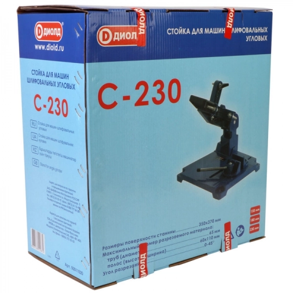 ДИОЛД С-230 Стойка для машин шлифовальных угловых, 400 мм