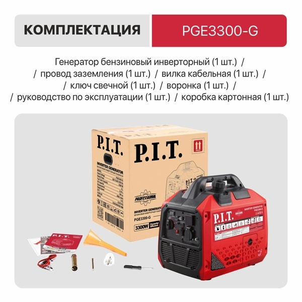 PIT PGE3300-G Генератор бензиновый инверторный P.I.T. PGE3300-G (3,3/3,0 кВт, 149см³, 4 такт, 1х220В, 12В, 13А)