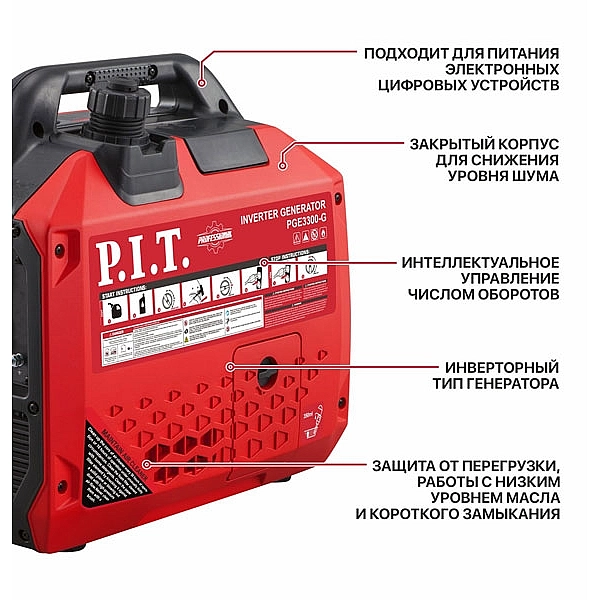 PIT PGE3300-G Генератор бензиновый инверторный P.I.T. PGE3300-G (3,3/3,0 кВт, 149см³, 4 такт, 1х220В, 12В, 13А)