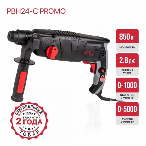 PIT GSH65-C4 + PBH24-C Promo Промо-набор GSH65-C4 (отбойный молоток GSH65-C4 + перфоратор PBH24-C Promo в подарок)