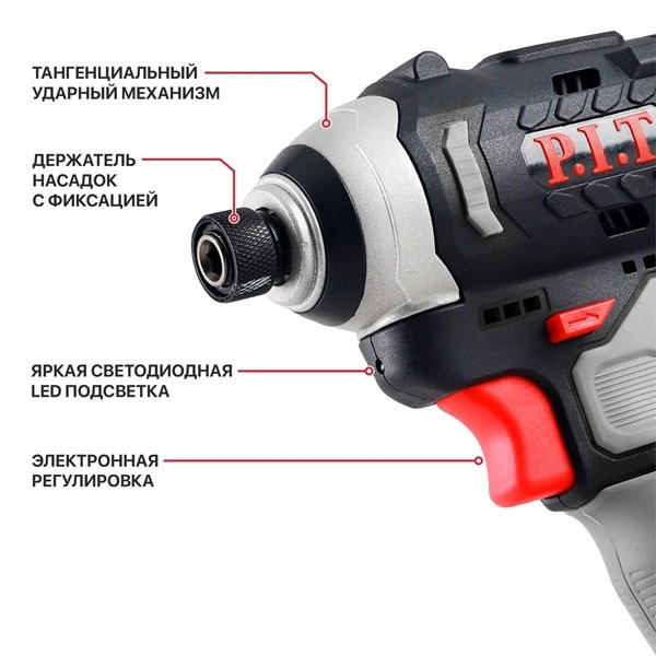 PIT PSD12K-120A + PK12-2.0 Промо-набор Винтоверт (импакт) PSD12K-120A + АКБ PK12-2.0 в подарок