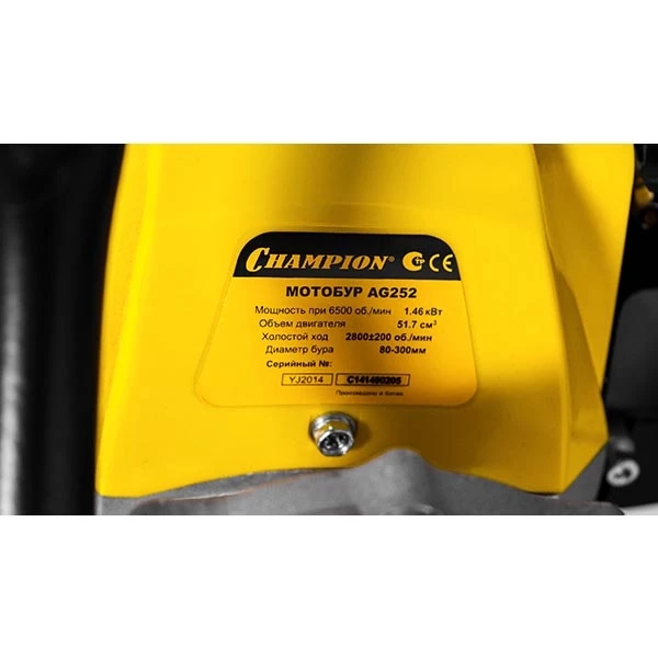 CHAMPION AG252 Мотобур, 1,46 кВт, 51,7 см. куб, шнек 200*550