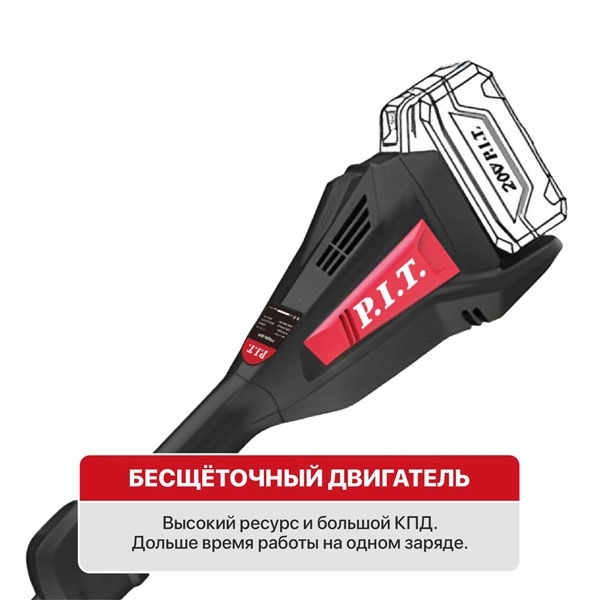 PIT PTR20H-330B Триммер аккум. бесщёточный P.I.T. PTR20H-330B SOLO (20В, 5500об/мин, Ø255/330мм, верхний двигатель)