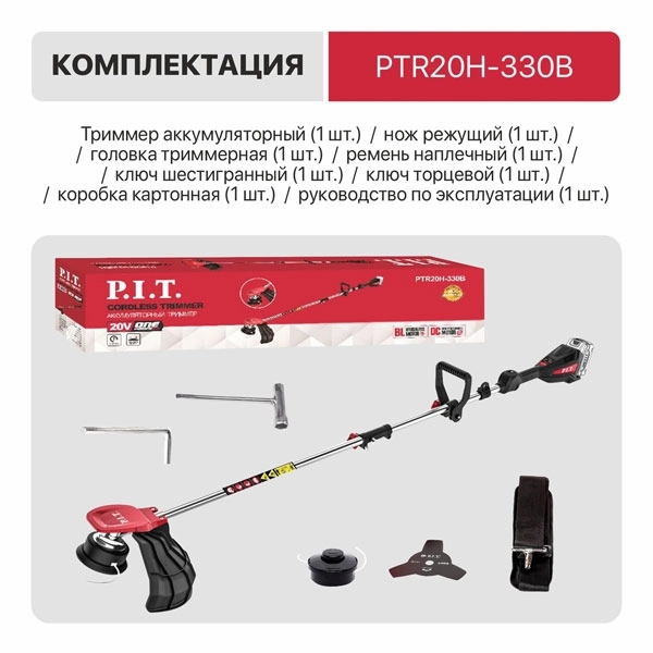 PIT PTR20H-330B Триммер аккум. бесщёточный P.I.T. PTR20H-330B SOLO (20В, 5500об/мин, Ø255/330мм, верхний двигатель)