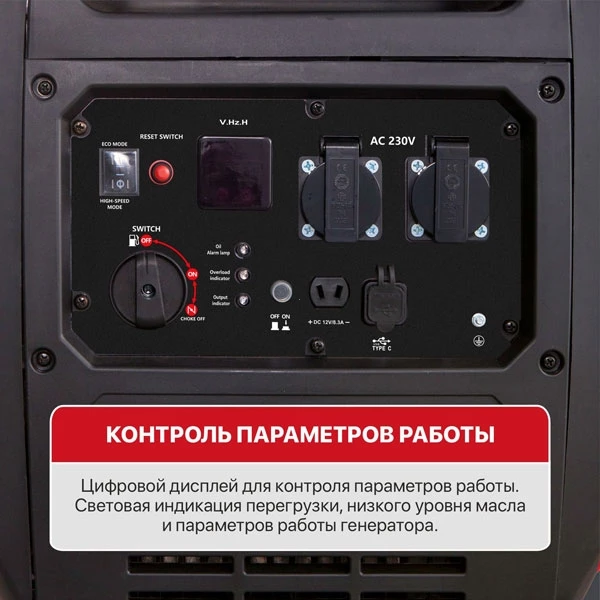 PIT PGE4500-G Генератор бензиновый инверторный P.I.T. PGE4500-G (4,5/4,2 кВт, 236см³, 4 такт, 2х220В, 12В, 18,3А)